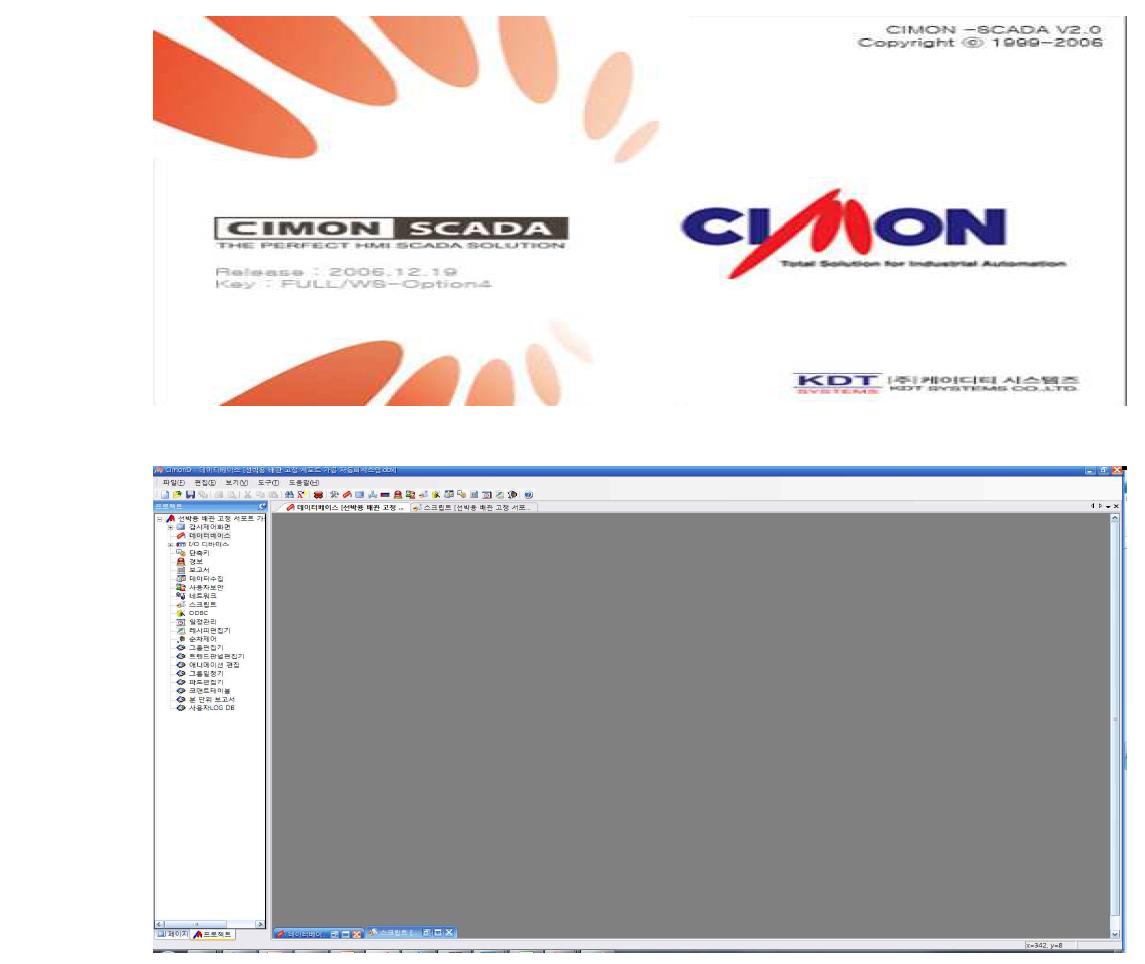 CIMON-SCADA 소프트웨어