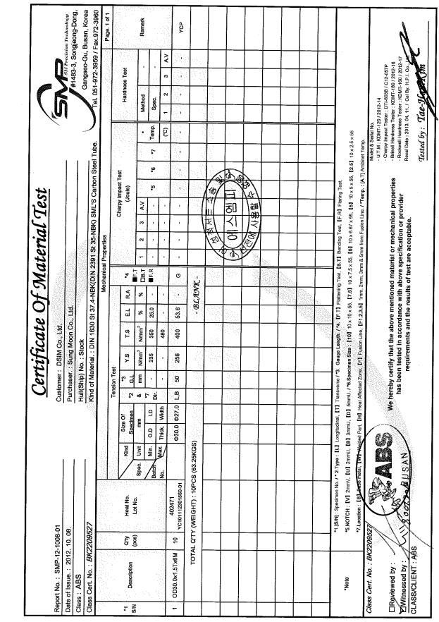 CERTIFICATE OF MATERIAL TEST FOR OUTER PIPE