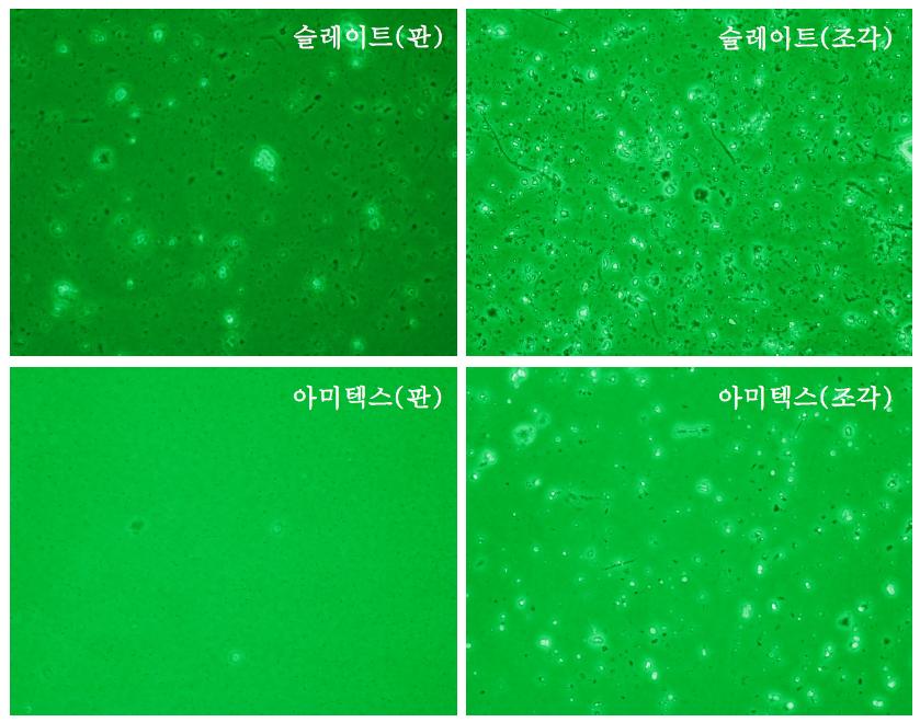 건자재 시료의 두 시간 비산 후 채집된 공기시료의비교사진