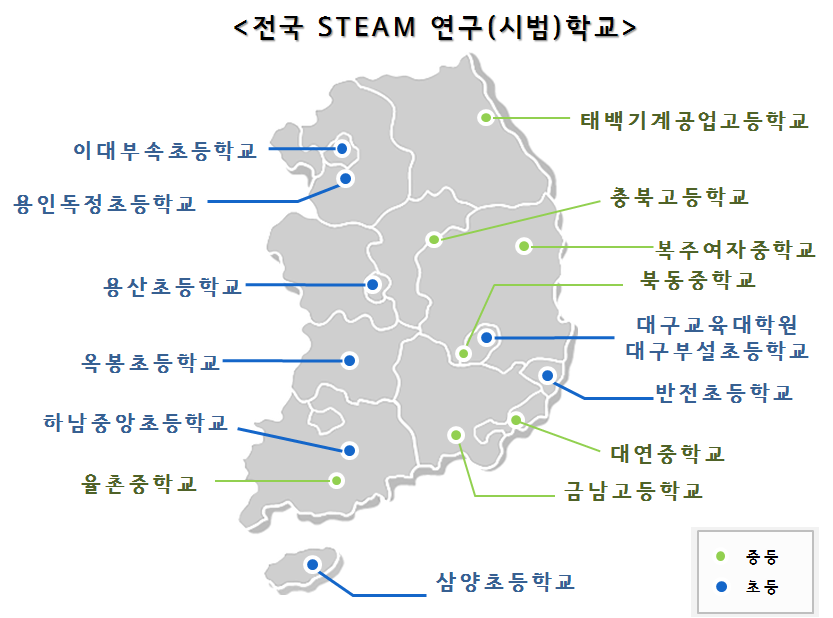 전국 융합인재교육(STEAM) 연구학교 분포