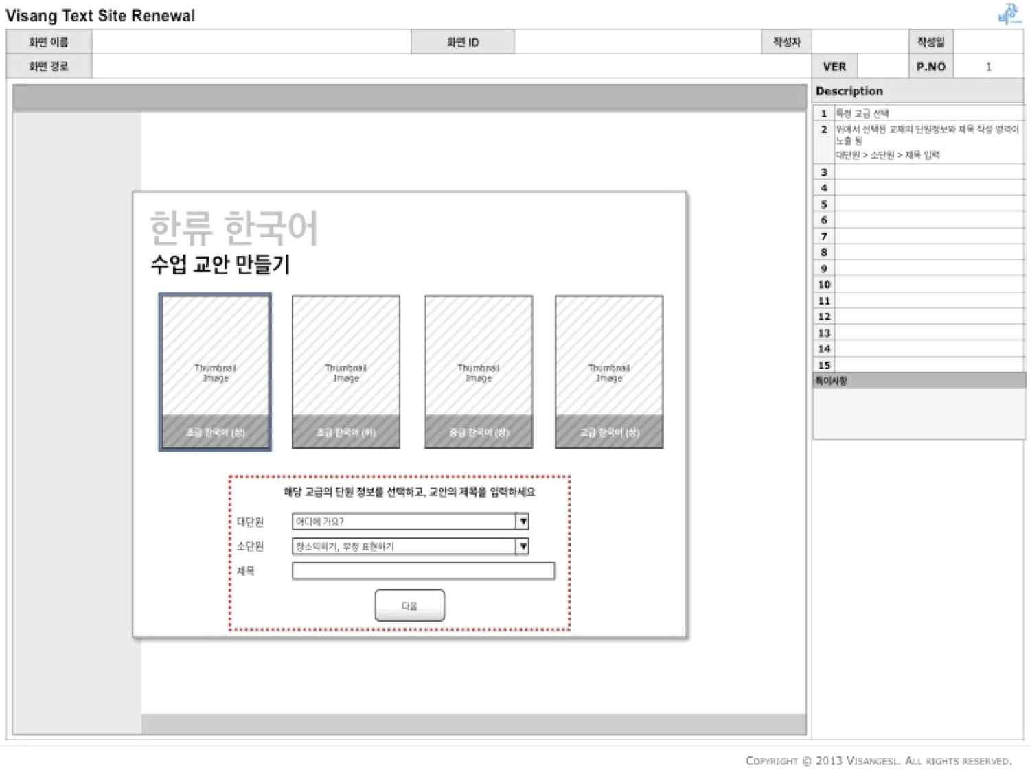 저작도구 기획안