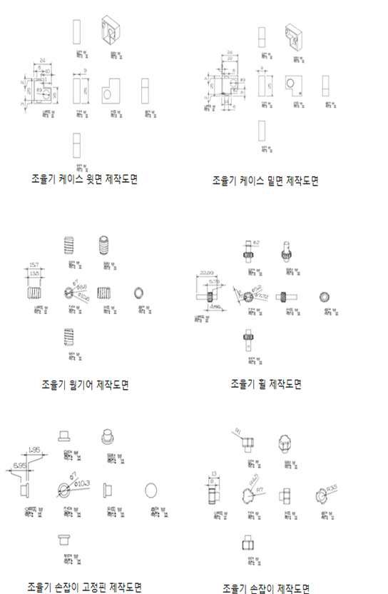 그림 34. 조율기 제작 도면