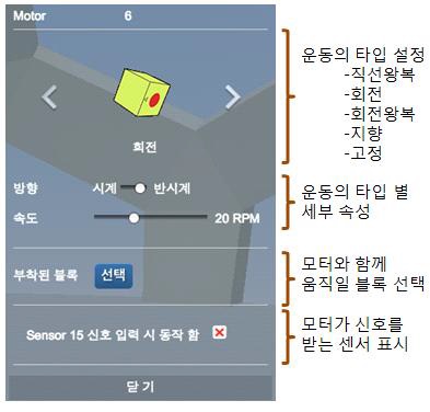 그림 33 모터블록 속성 창