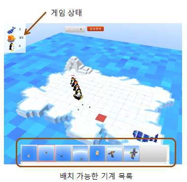 그림 38 블록 획득 게임