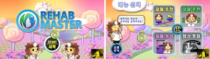 그림 225. 가정용 Rehab Master Lite 메인 화면