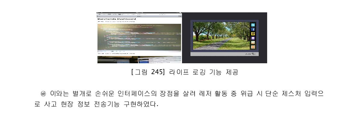 라이프 로깅 기능 제공