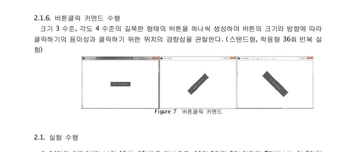 버튼클릭 커맨드