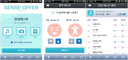 Mobile Web/APP 서비스 프로토타입