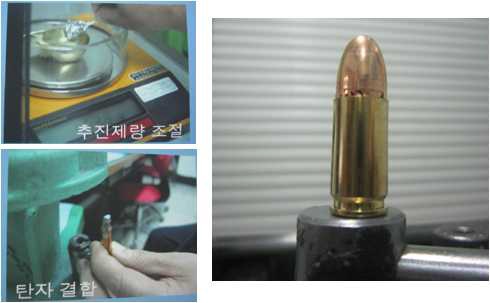 준비된 탄환 사진(9mm)