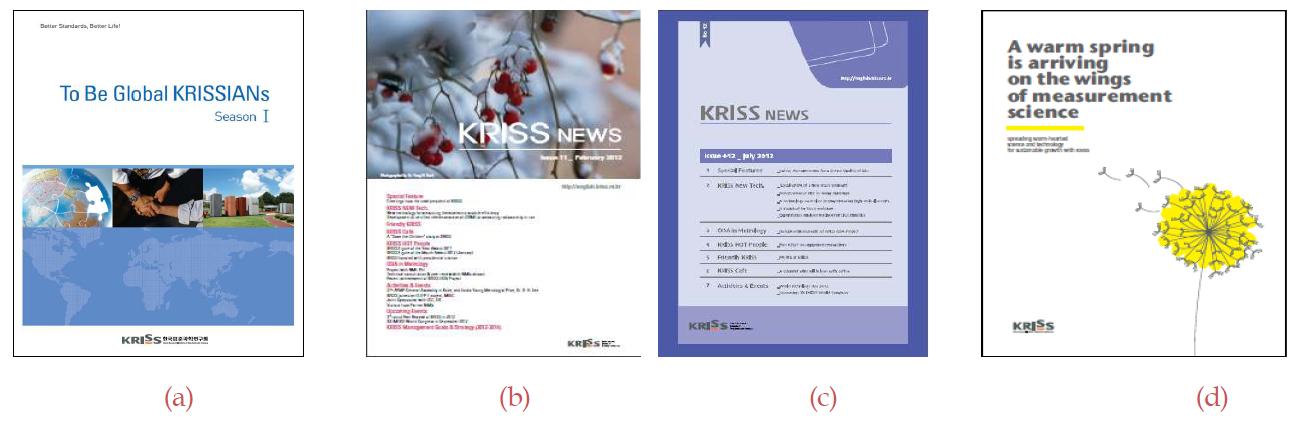 국제홍보자료(To be KRISSIANs 제1판(a), KRISS News 제11판(b), KRISS News 제12판(c), KRISS Brochure(d))