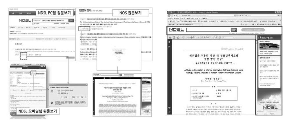 NOS’s User Interface for Download of Electronic Document (after)