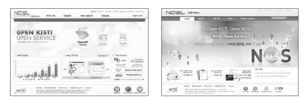 NOS Website’s Main Page(left: before, right: after)