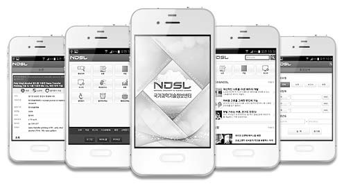 NDSL Mobile App