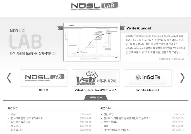 Main Screen of NDSL Lab Site