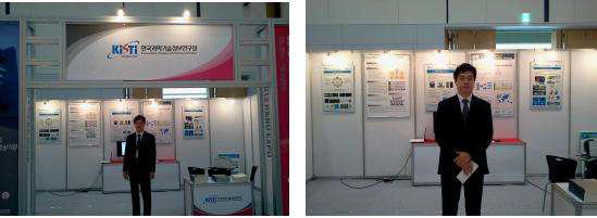 KISTI Booth at R-BD Event