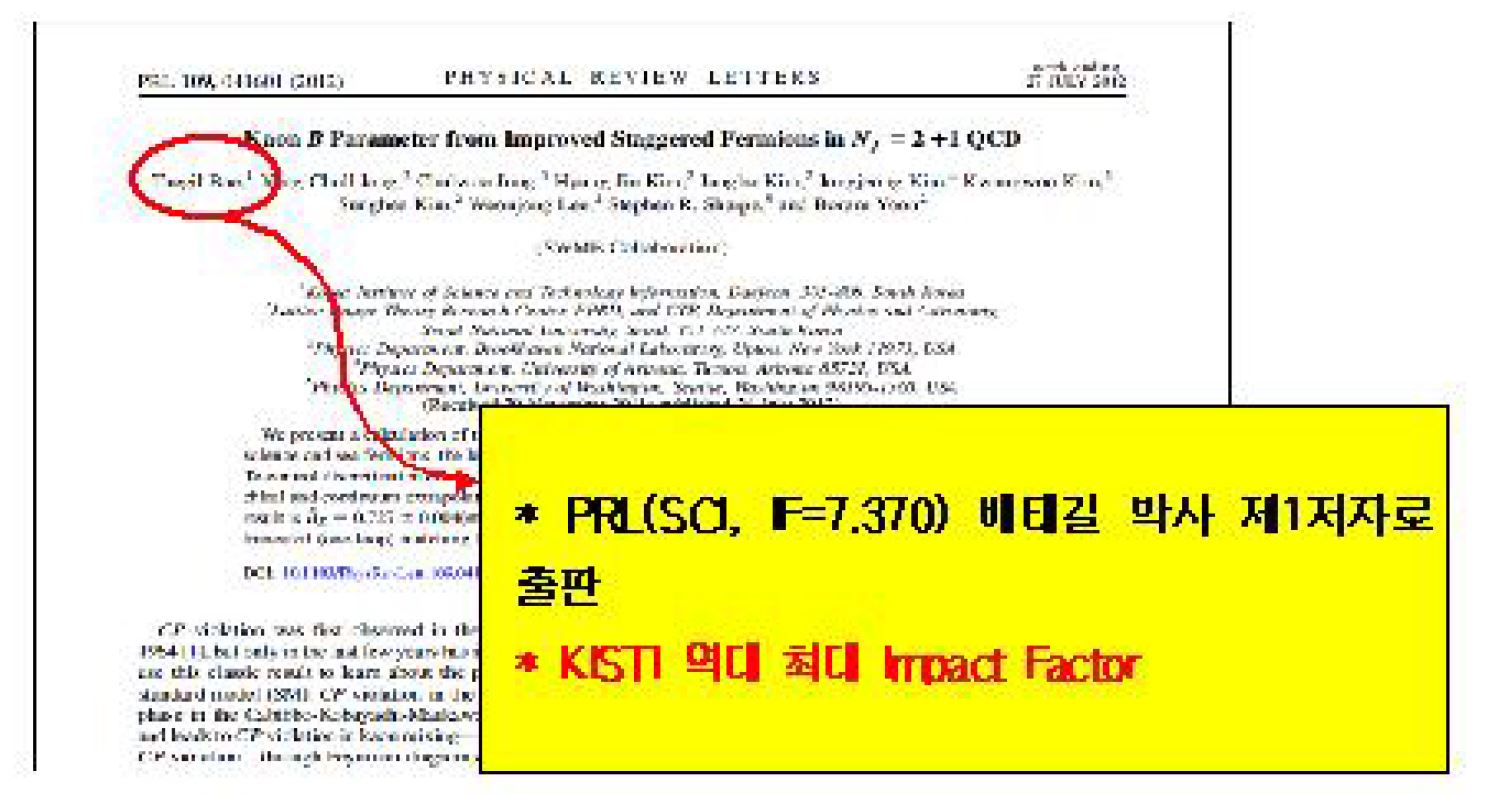 PRL (SCI, IF=7.370) 출판