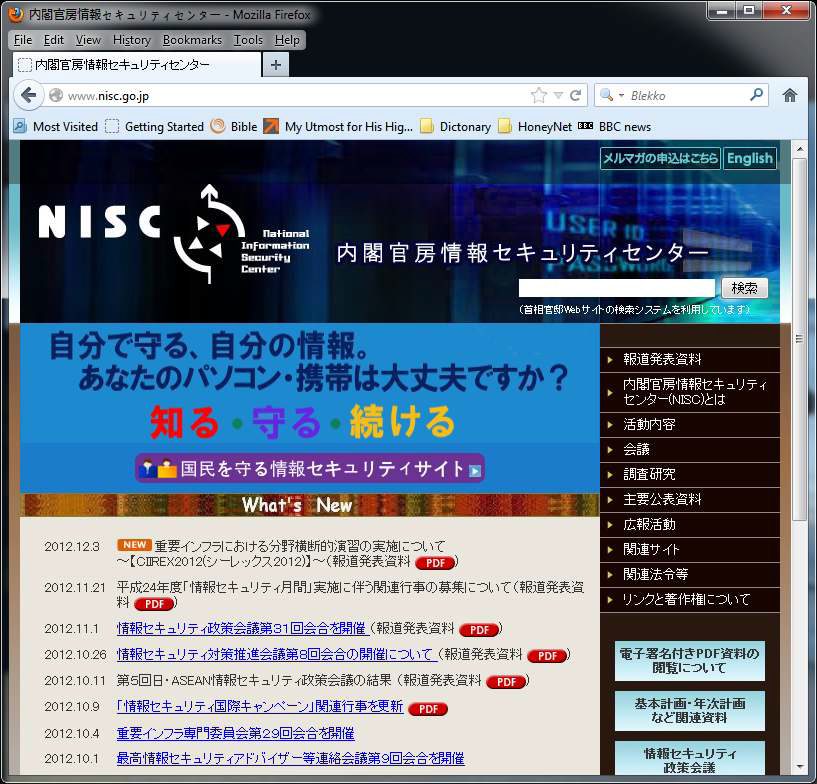 Homepage of NISC