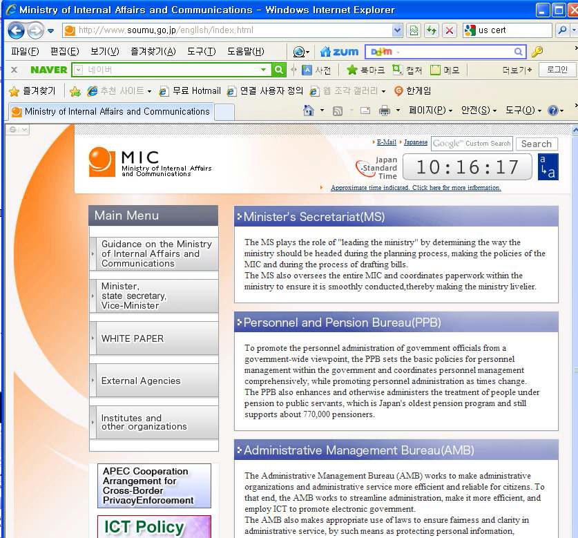 Homepage of METI