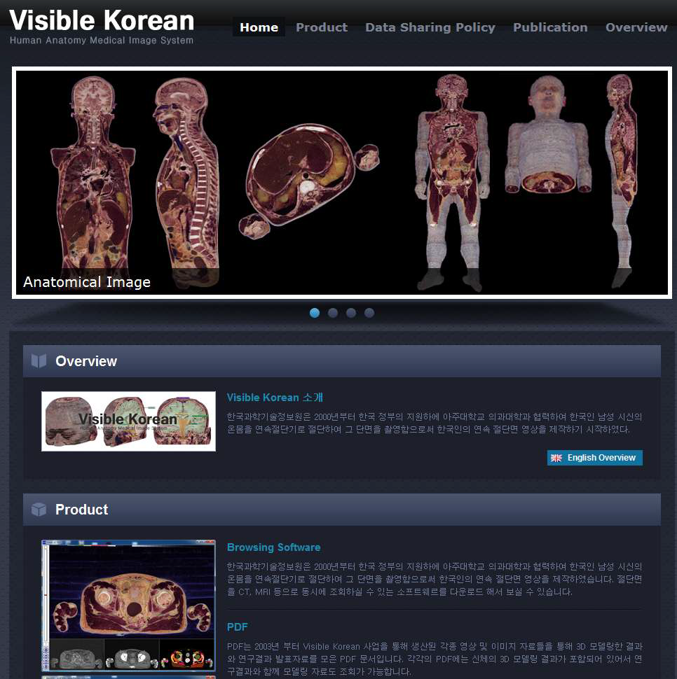 Visible Korean Human 갱신구축 홈페이지