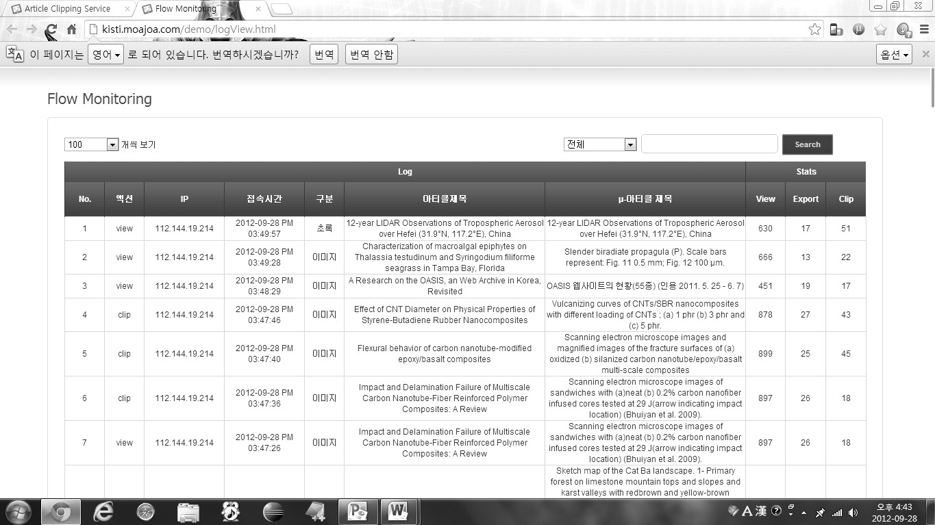 Flow monitoring Screen shot