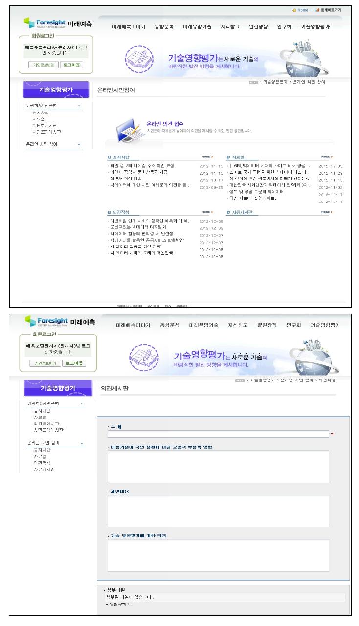 온라인 시민 참여 게시판