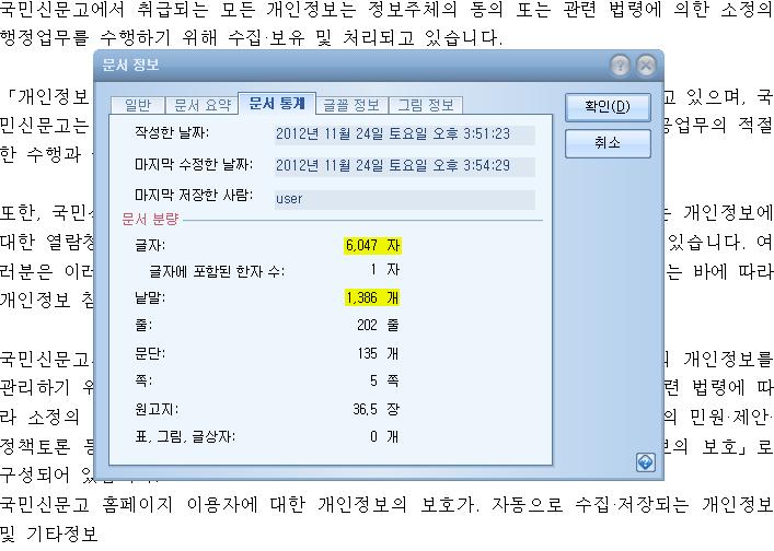 국민신문고 개인정보처리방침