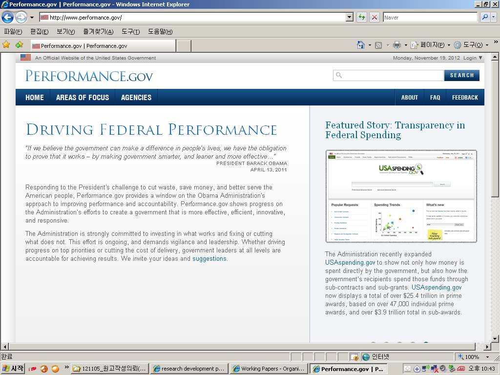 미국 연방정부의 성과정보 포털 사이트