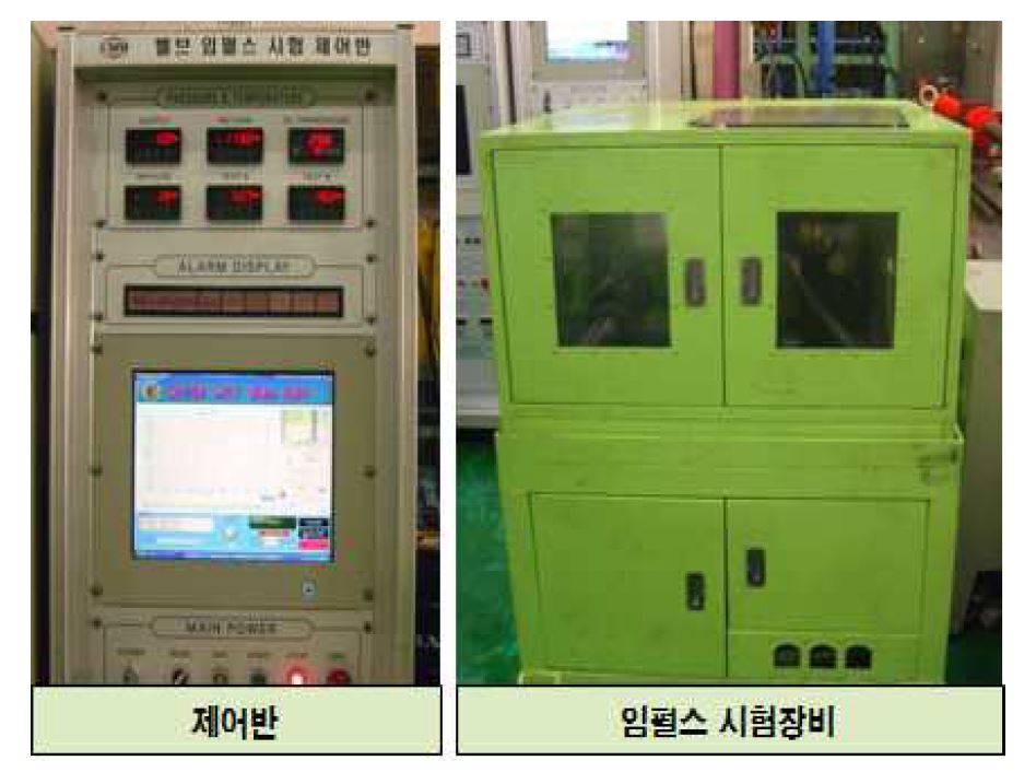 그림 23 압력충격 시험에 활용한 ‘밸브 임펄스 시험장비’