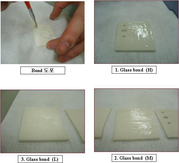 각각의 시편에 도포된 Bond 형상