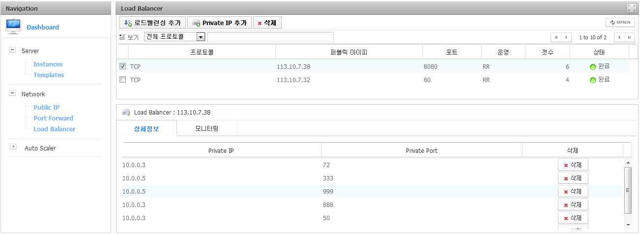 로드밸런서 리스트 화면