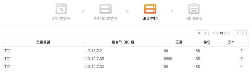 오토스케일러 로드밸런서 선택 화면
