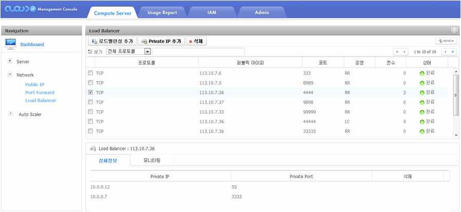 로드밸런서 설정 화면