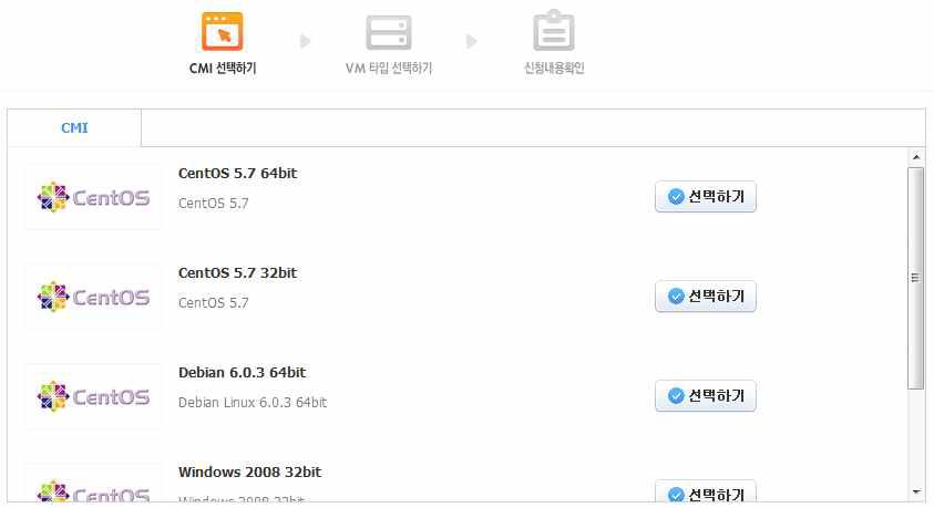 가상 서버 템플릿 선택 화면