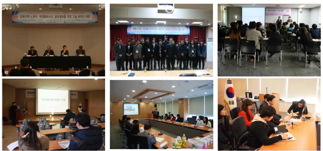 경북지역 화장품기업의 다양한 세미나 및 포럼 활동