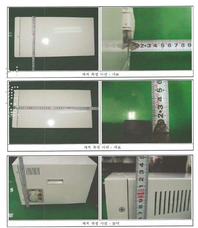 중량 및 체적 측정 사진