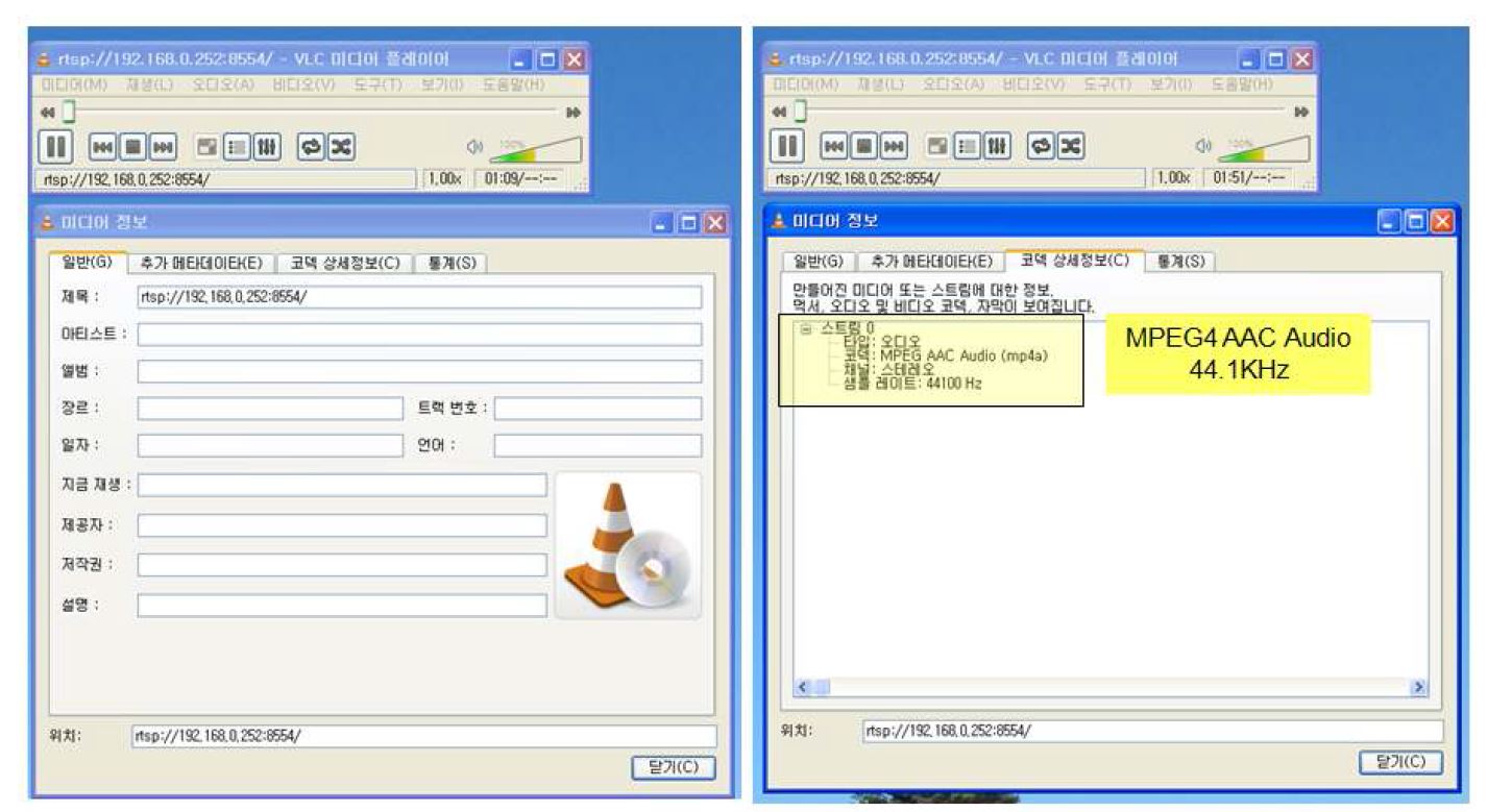 그림 27. PC의 VLC media player에서 AAC 파일 동작 화면
