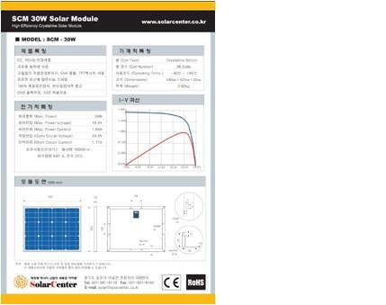 그림 3.3.73 태양광 발전기 사양서
