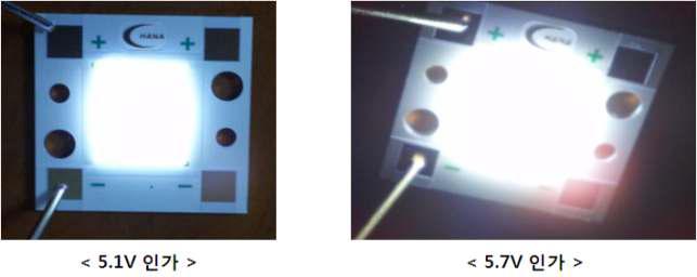 정격 6V인 LED 패키지에 각기 해당하는 전압을 인가