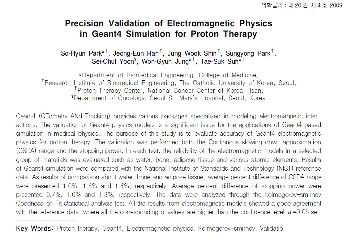 Geant4 전자기 물리모델 정확성 검증 결과