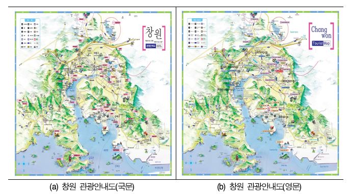 다언어로 제작된 창원시 관광안내도 사례