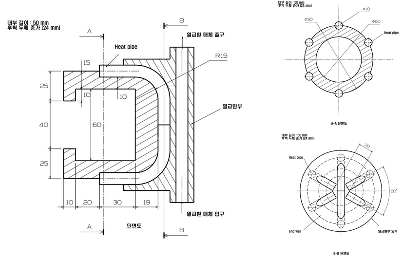 Bent Cylindrical Heat Pipe 구조 기본도면 3안