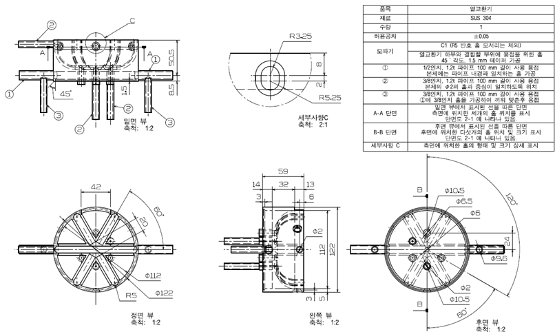 Bent Cylindrical 열교환기 상세도면