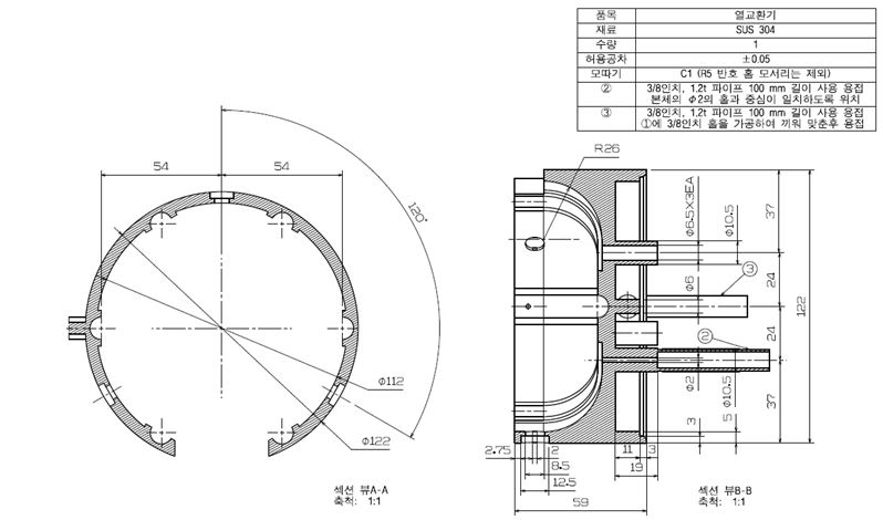 Bent Cylindrical 열교환기 단면도