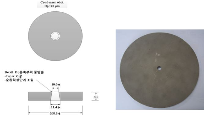 응축부윅 구조설계 및 시제품 사진