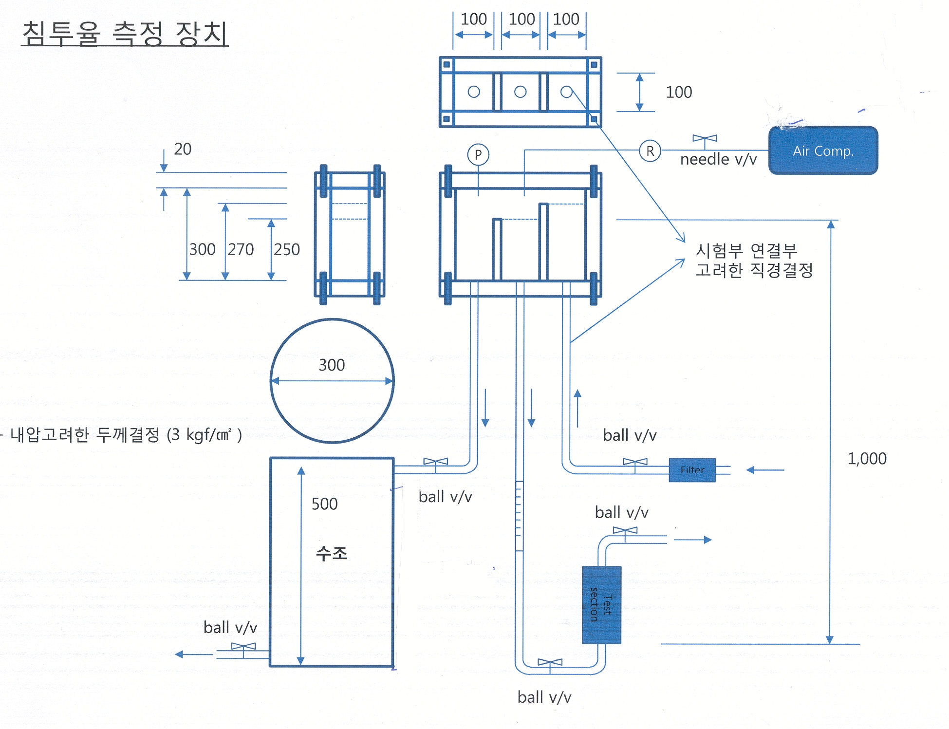 침투율 측정장치 설계도면