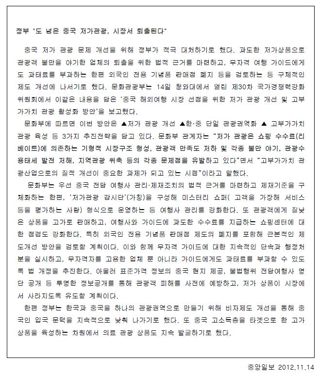 쇼핑리베이트의 문제점