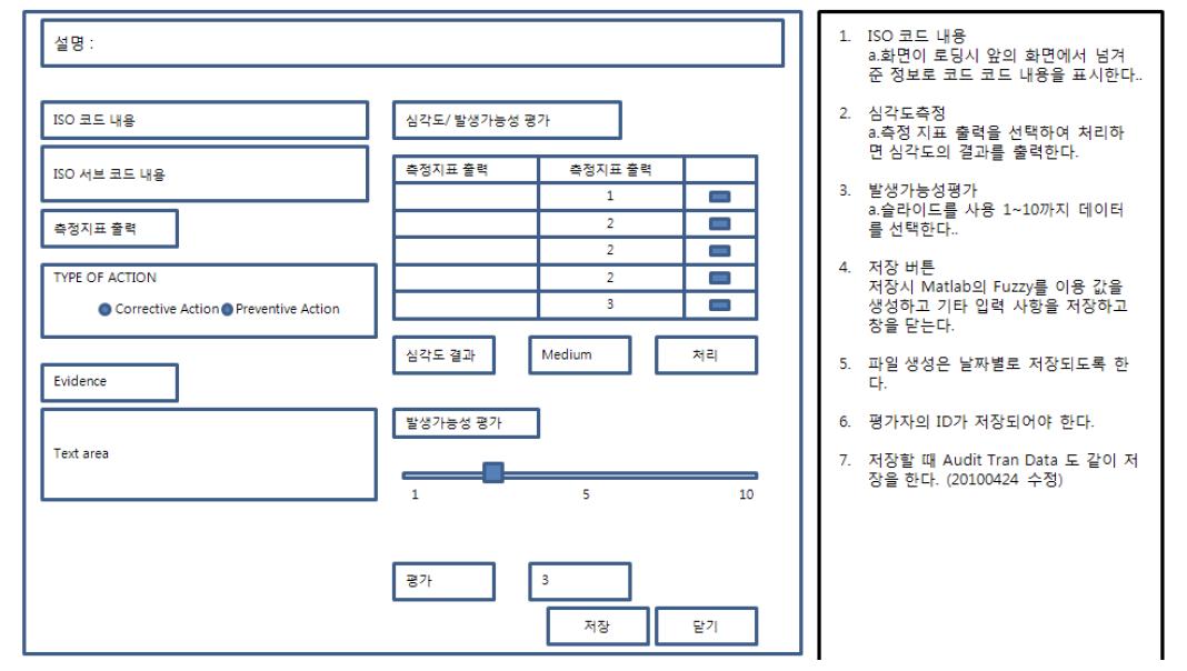 품질감사 증거 입력 창