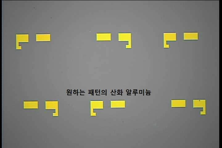 패턴된 산화 알루미늄 광학 이미지