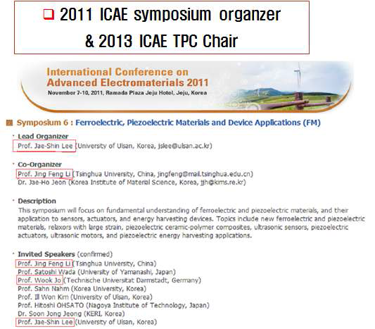 ICAE 2011 심포지엄 조직위원장 자료