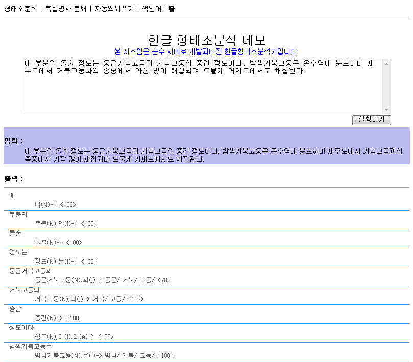 루씬기반 인덱스 및 검색엔진의 성능테스트